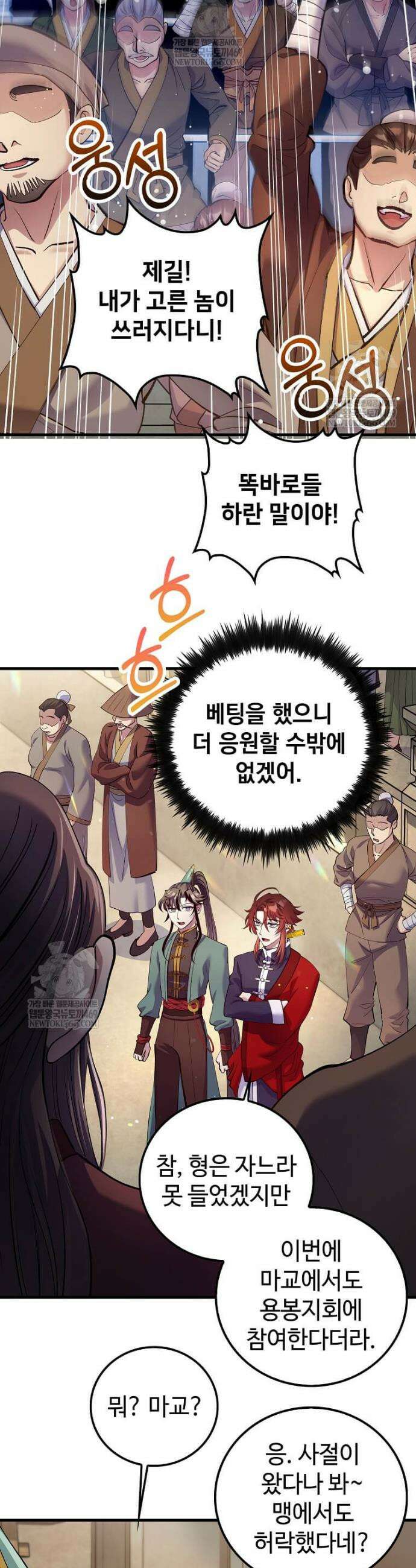 의원, 다시 살다 221화 10