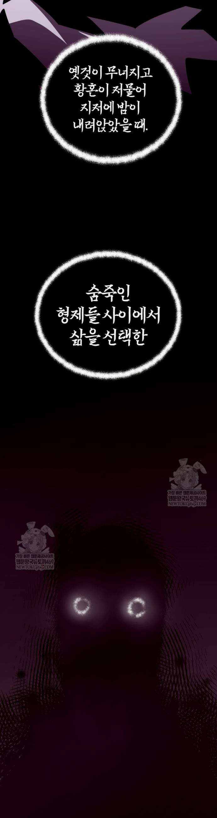 던전 견문록 144화 2