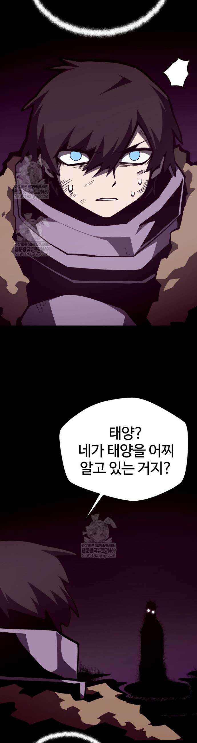 던전 견문록 144화 6