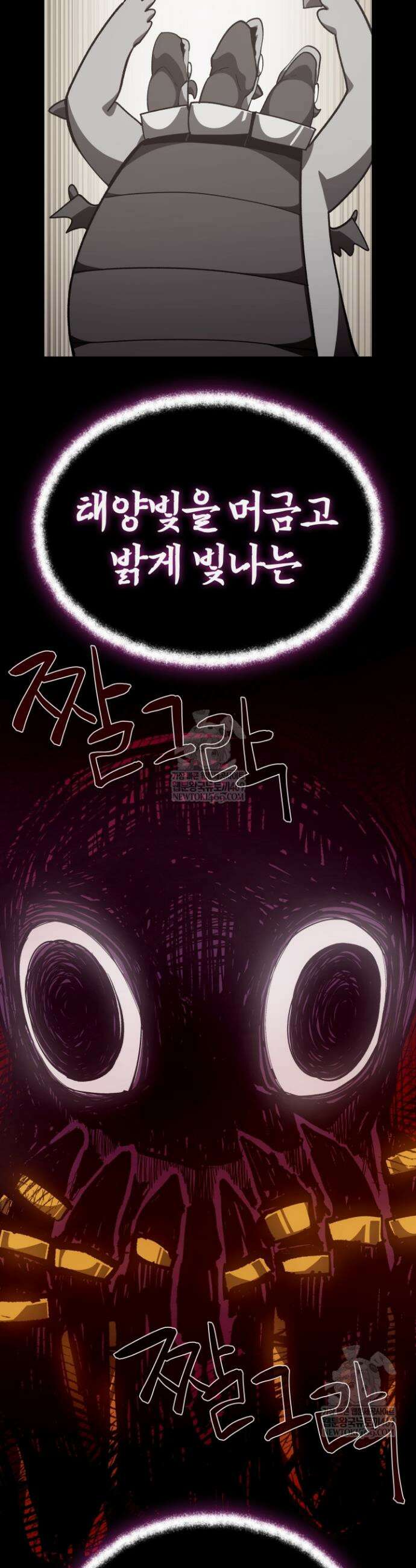 던전 견문록 144화 9