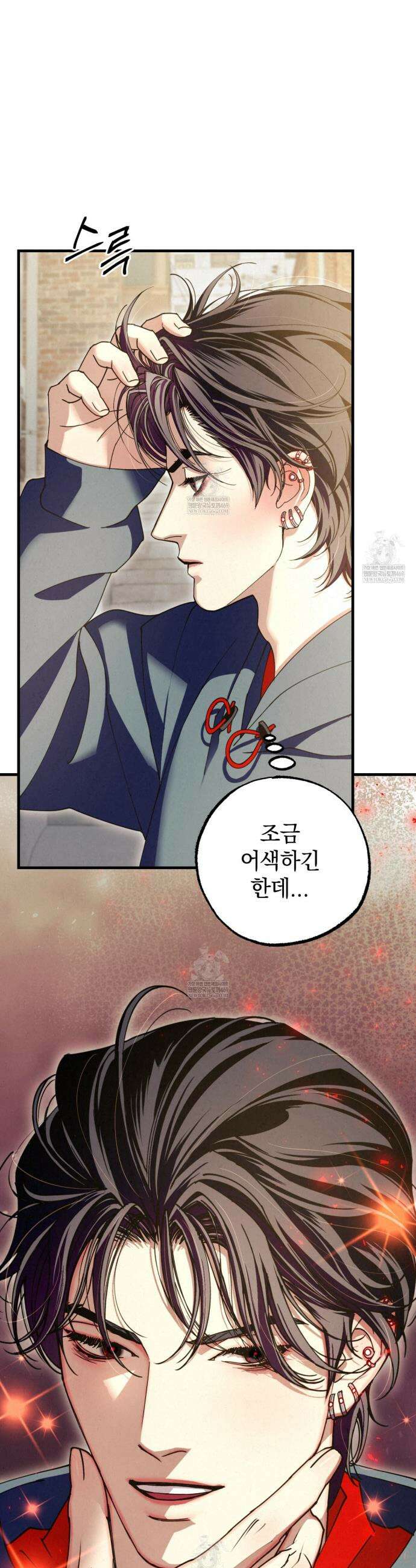 눈부신 숨 28화 2