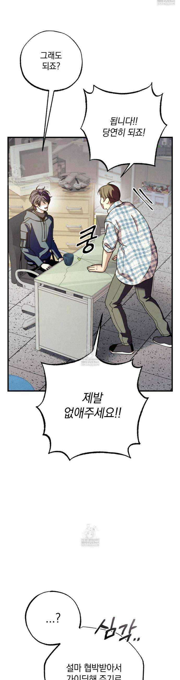 눈부신 숨 28화 6