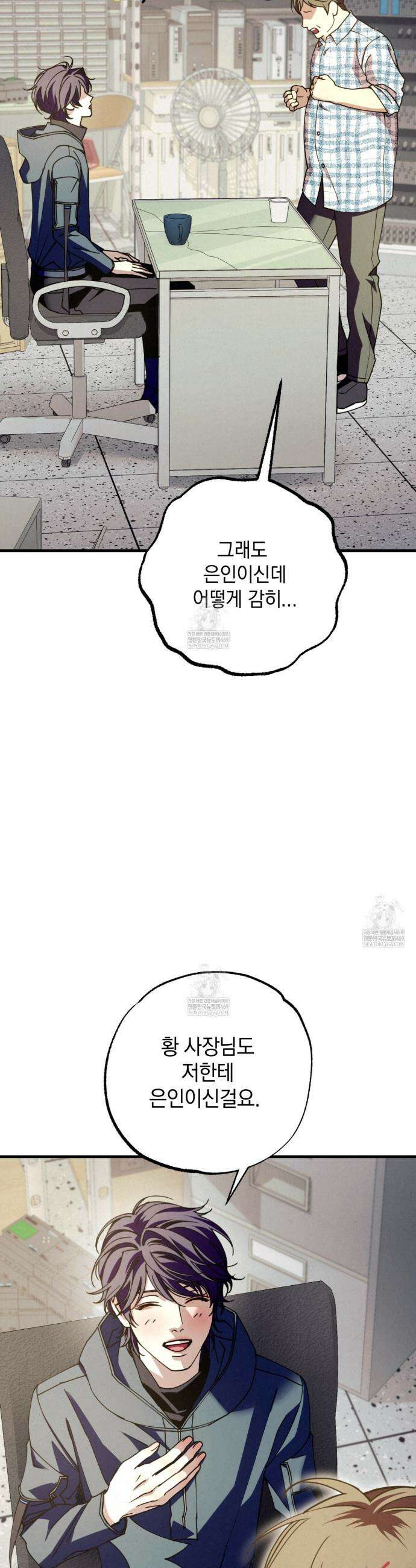 눈부신 숨 28화 9