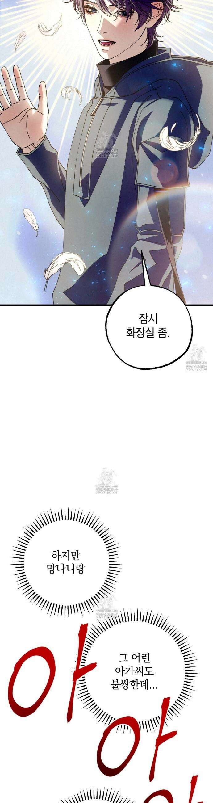 눈부신 숨 28화 11