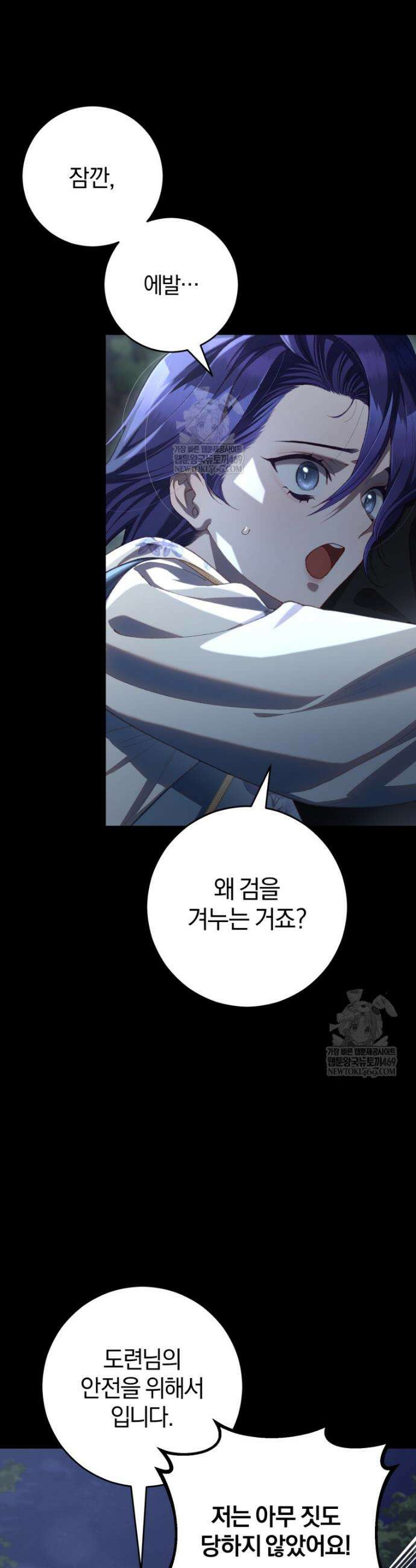 망나니의 누님이시다 외전 10화 3