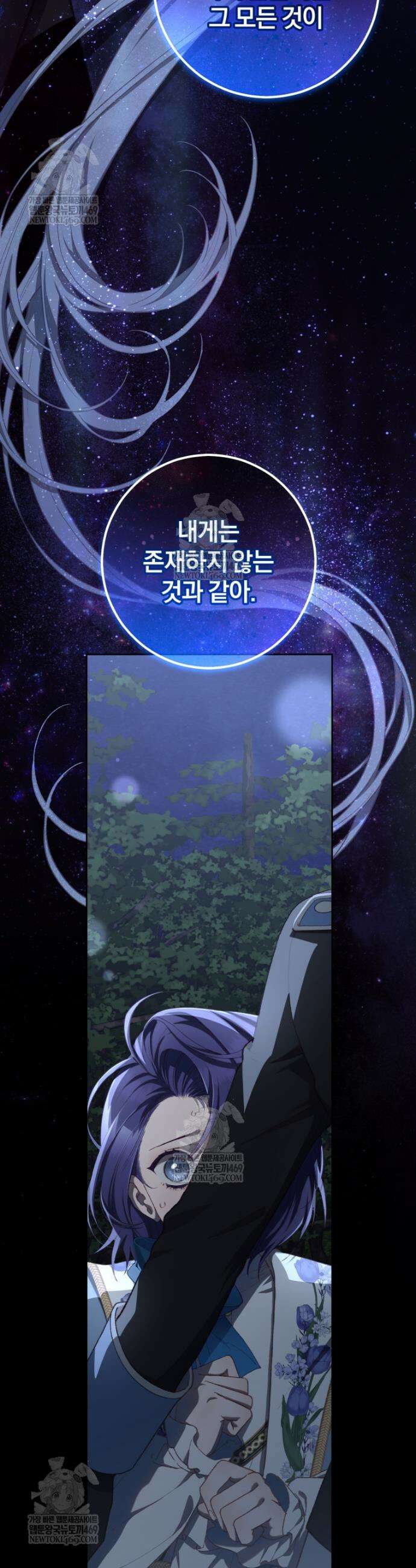 망나니의 누님이시다 외전 10화 7