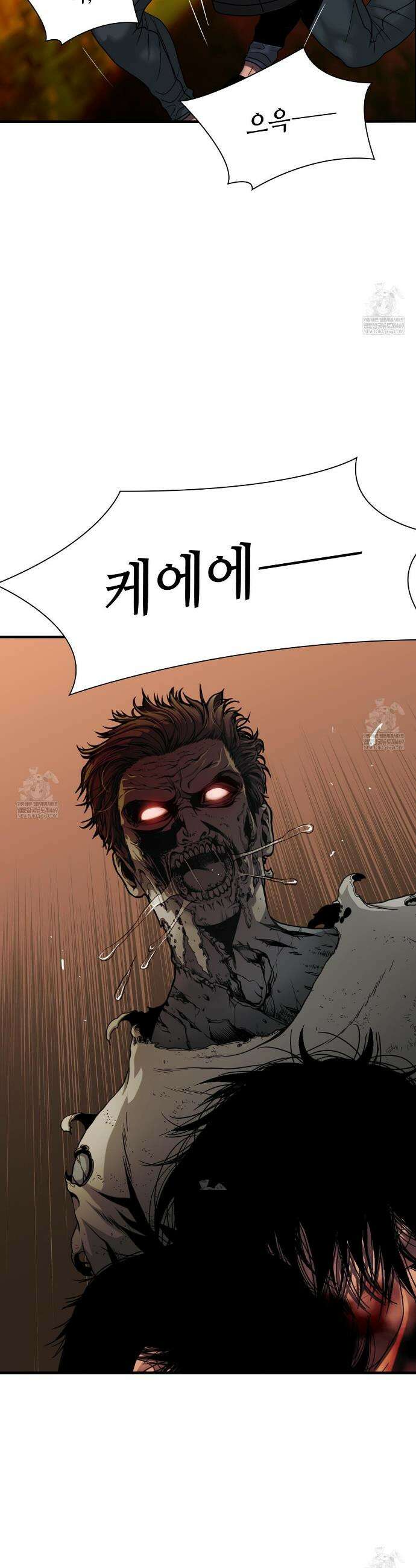 부식인 72화(시즌2 완결) 9