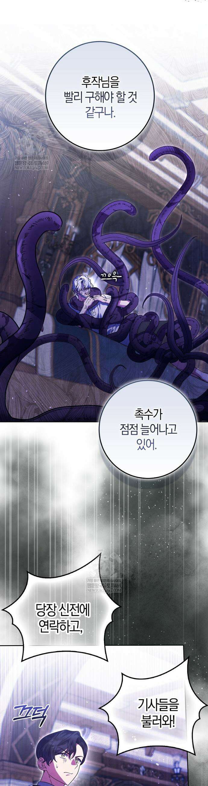 이물질은 나였다 57화 7