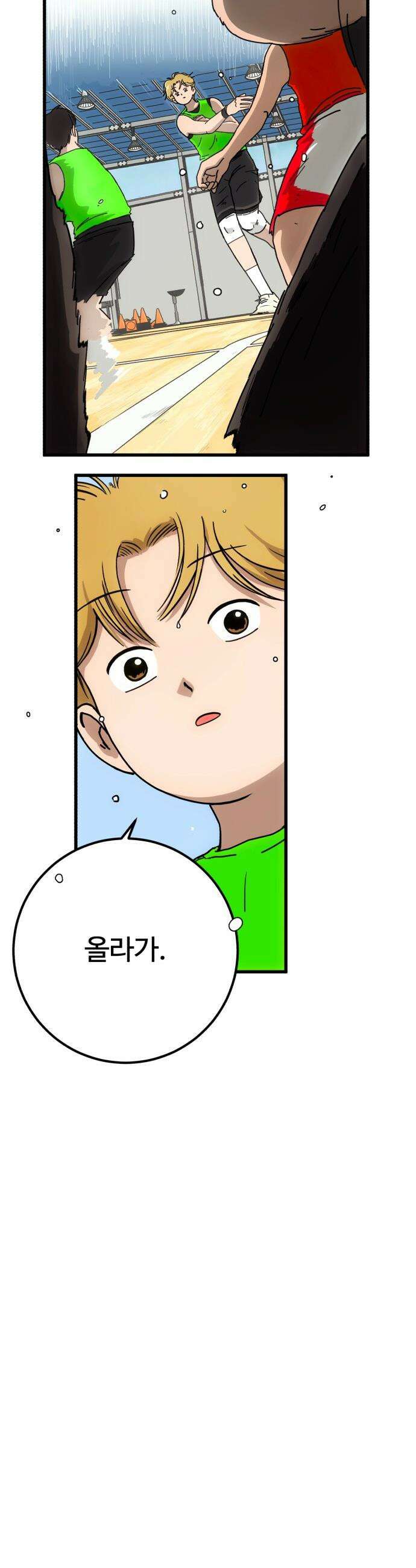 고고농구 - 2화 장수빈 21