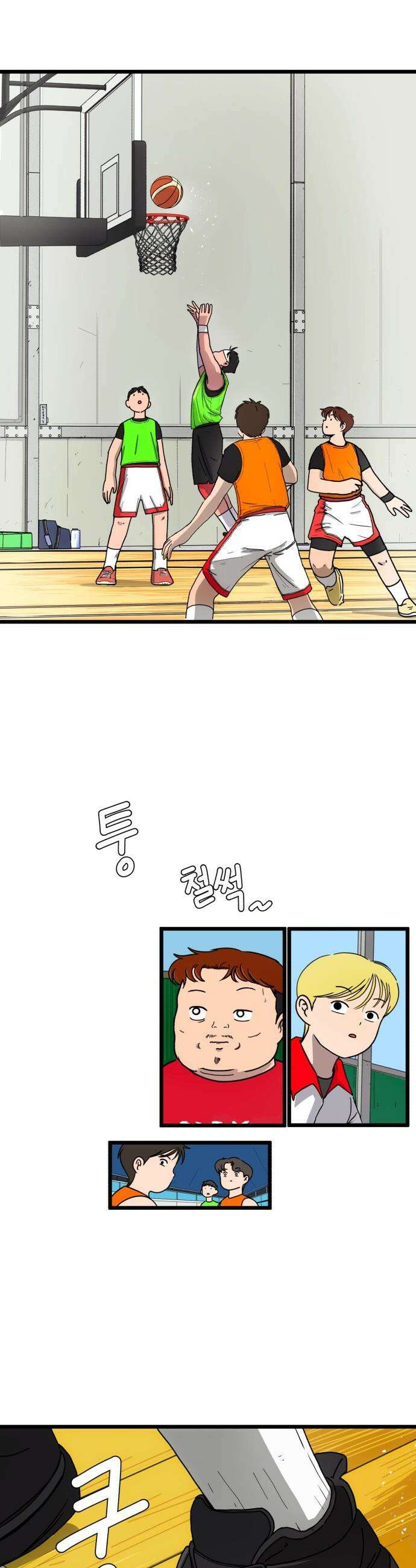 고고농구 - 2화 장수빈 23