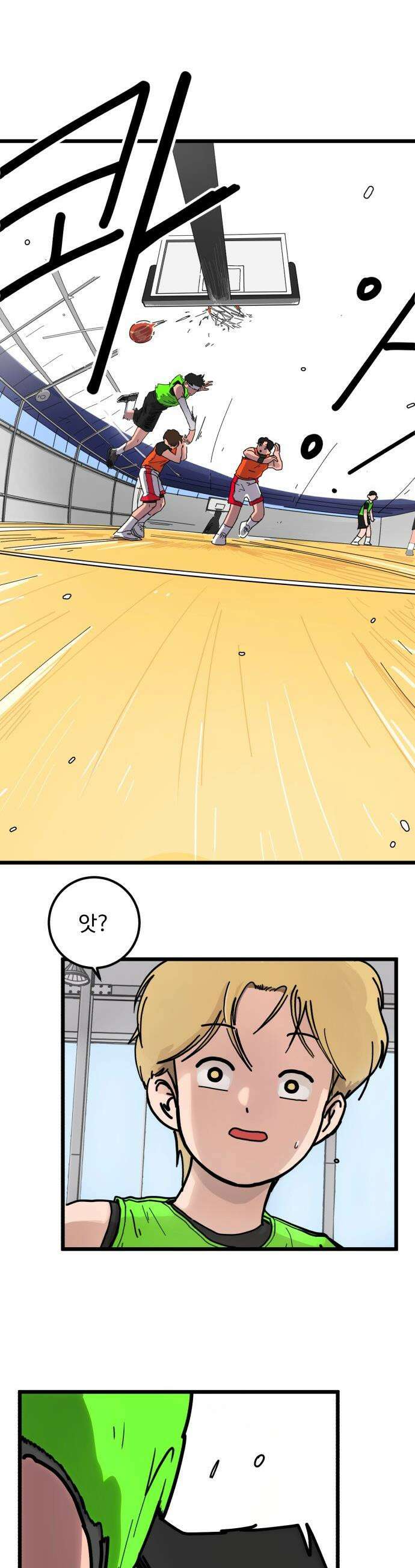 고고농구 - 2화 장수빈 40