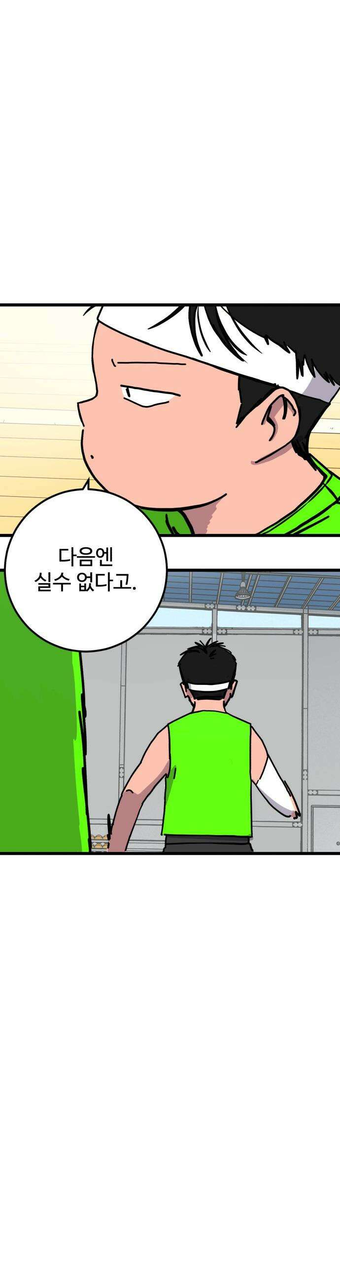 고고농구 - 2화 장수빈 45