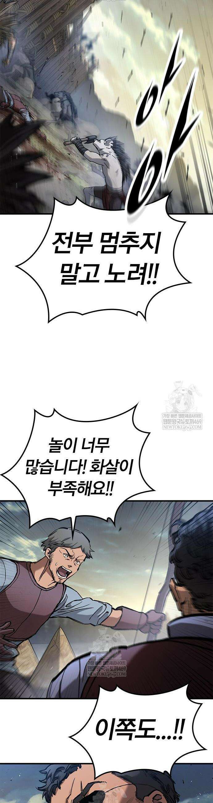 오늘만 사는 기사 93화 2
