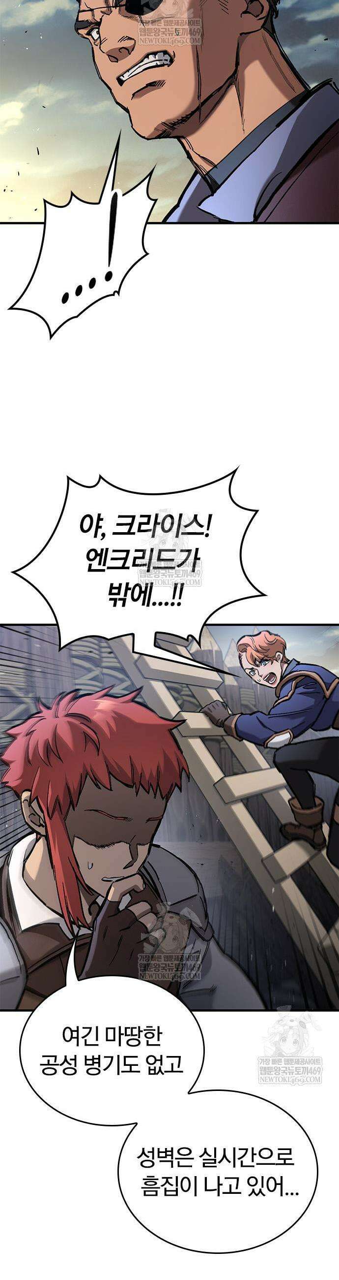 오늘만 사는 기사 93화 3