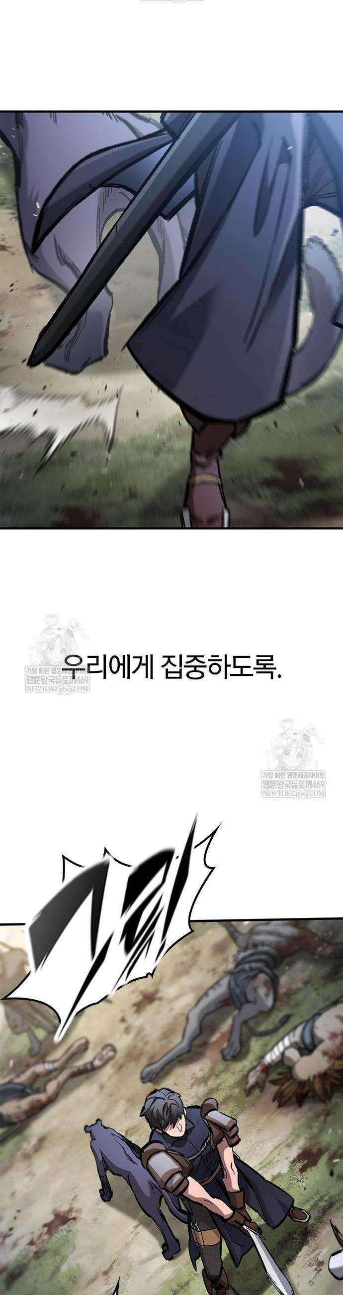 오늘만 사는 기사 93화 10