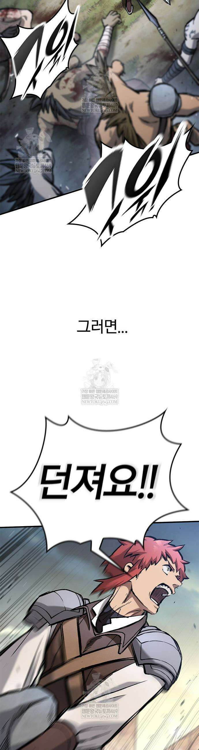 오늘만 사는 기사 93화 11
