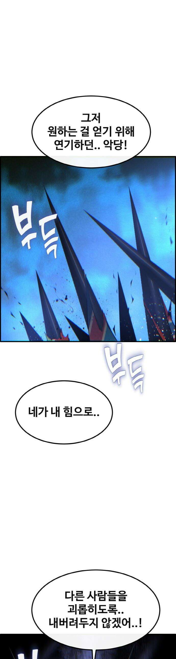 공유몽 - 시즌4) 25화 해신의 천격 1