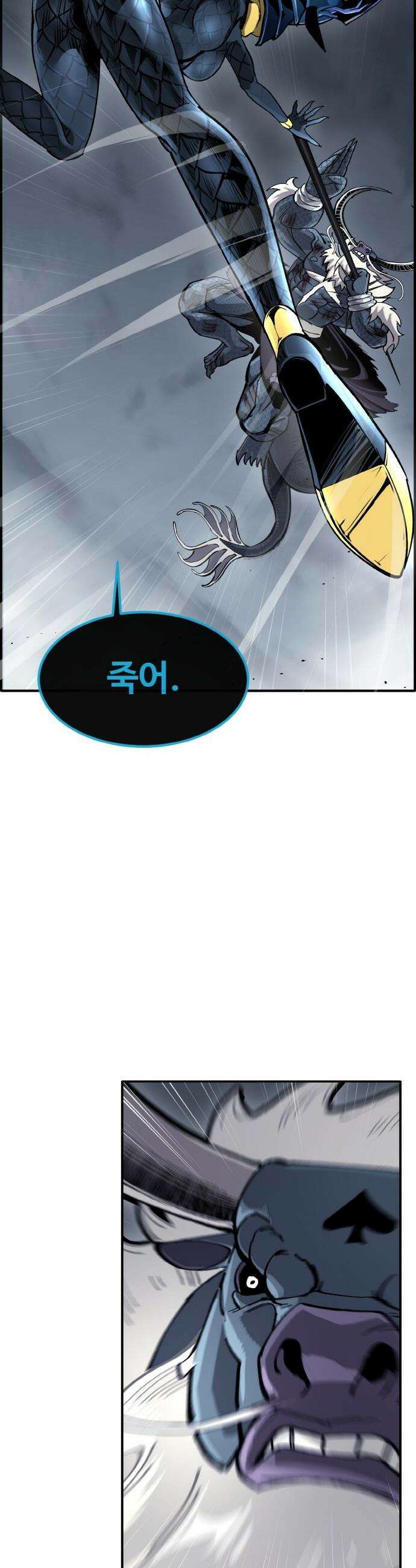 공유몽 - 시즌4) 25화 해신의 천격 8