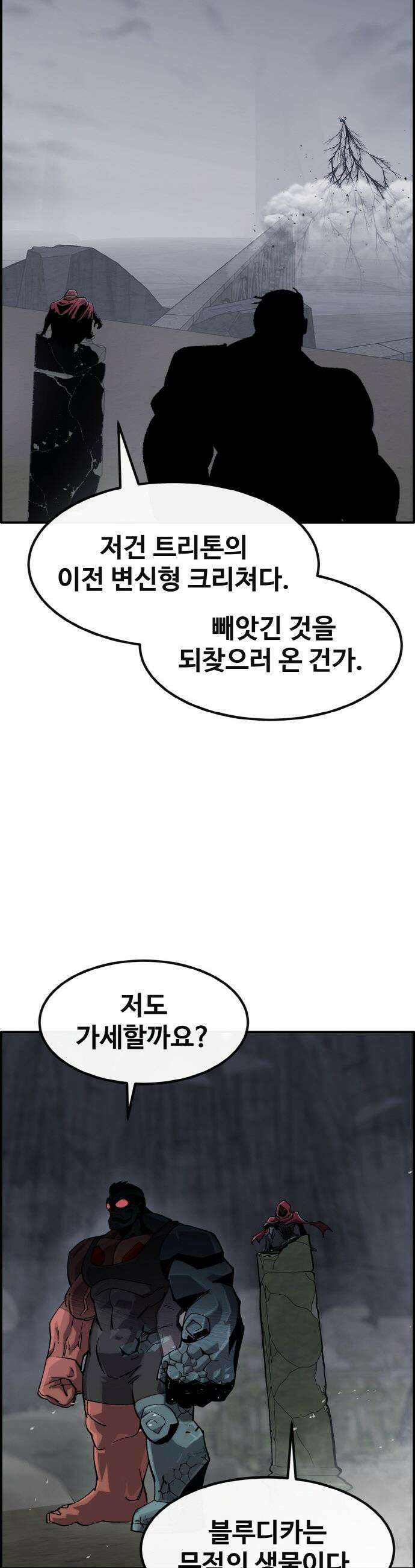 공유몽 - 시즌4) 25화 해신의 천격 10