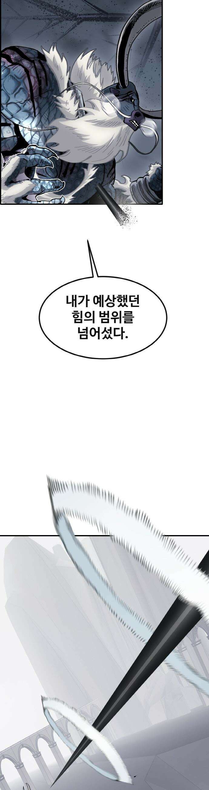공유몽 - 시즌4) 25화 해신의 천격 12