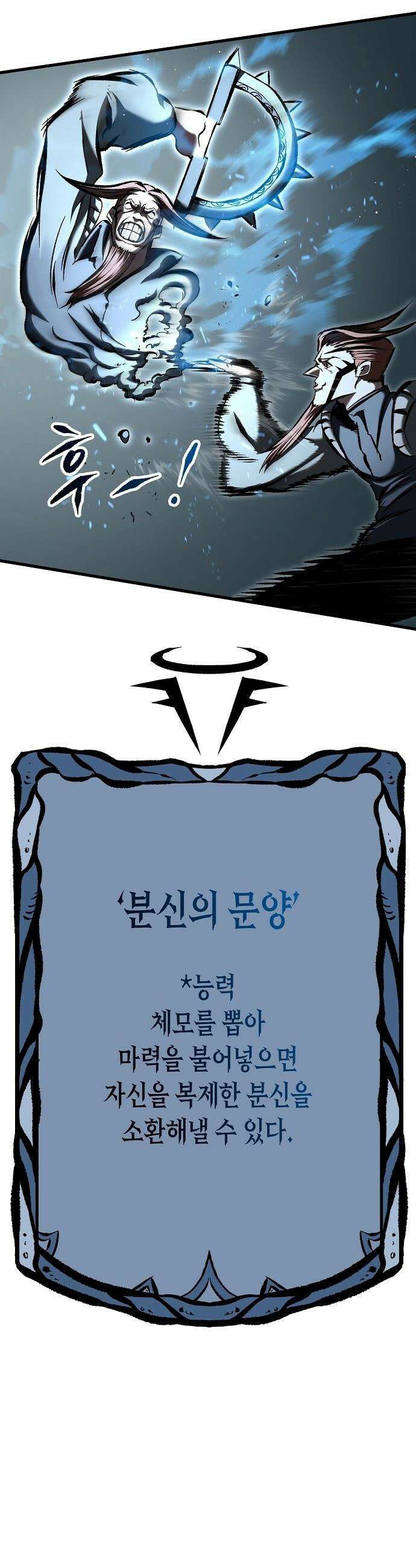 문양전 - 23화 : 해후(邂逅) 3