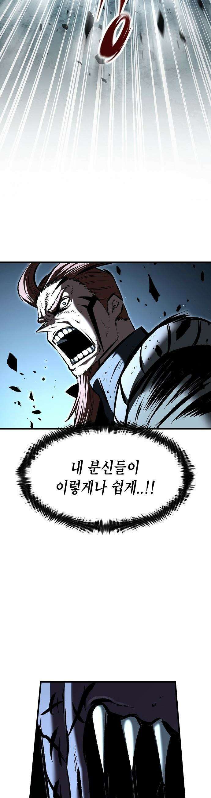 문양전 - 23화 : 해후(邂逅) 10