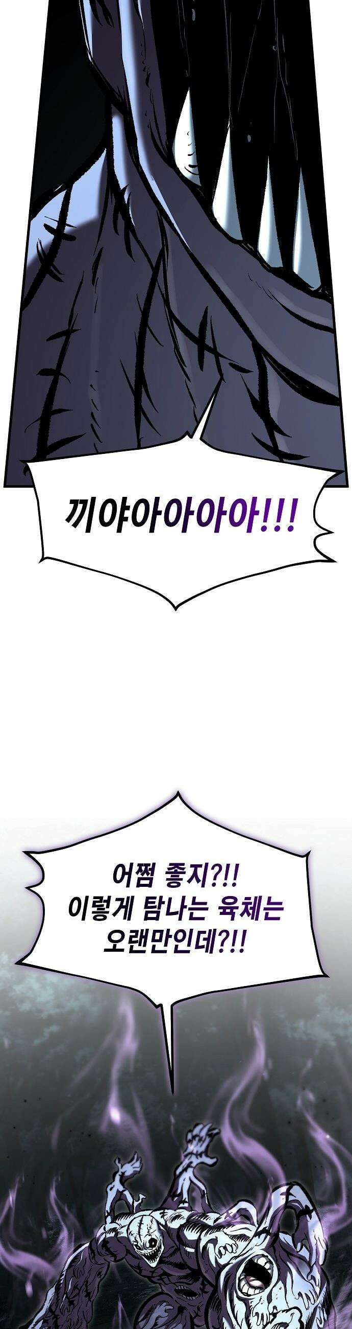 문양전 - 23화 : 해후(邂逅) 11