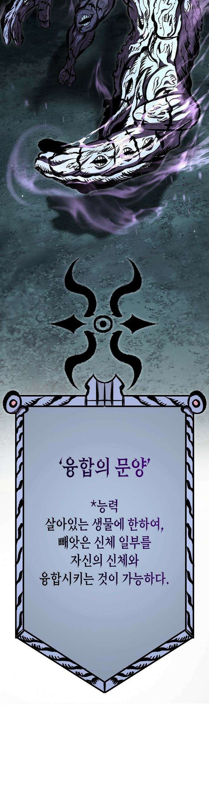 문양전 - 23화 : 해후(邂逅) 12