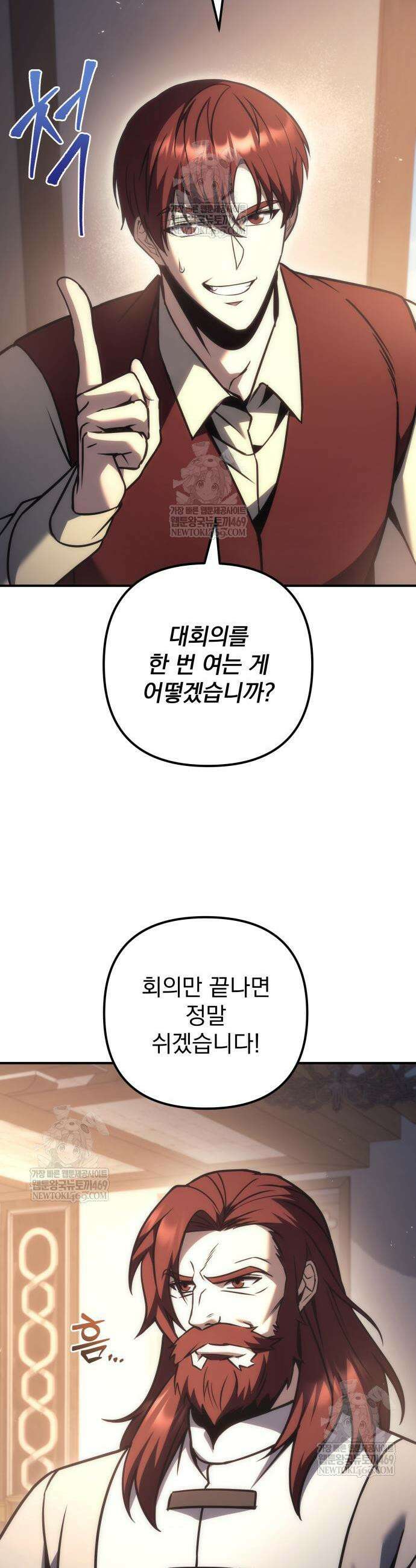 멸망한 가문의 회귀자 117화 3