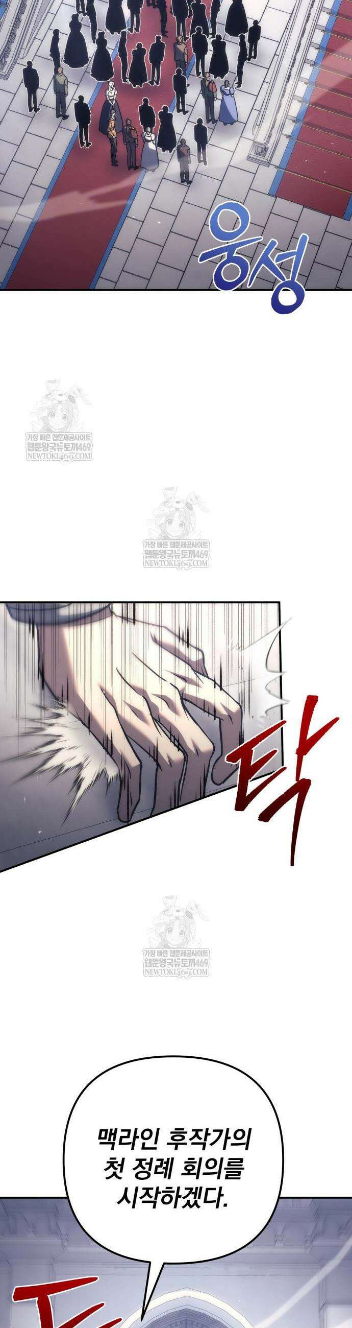 멸망한 가문의 회귀자 117화 5