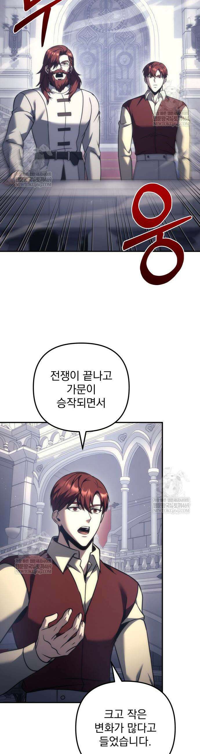 멸망한 가문의 회귀자 117화 6