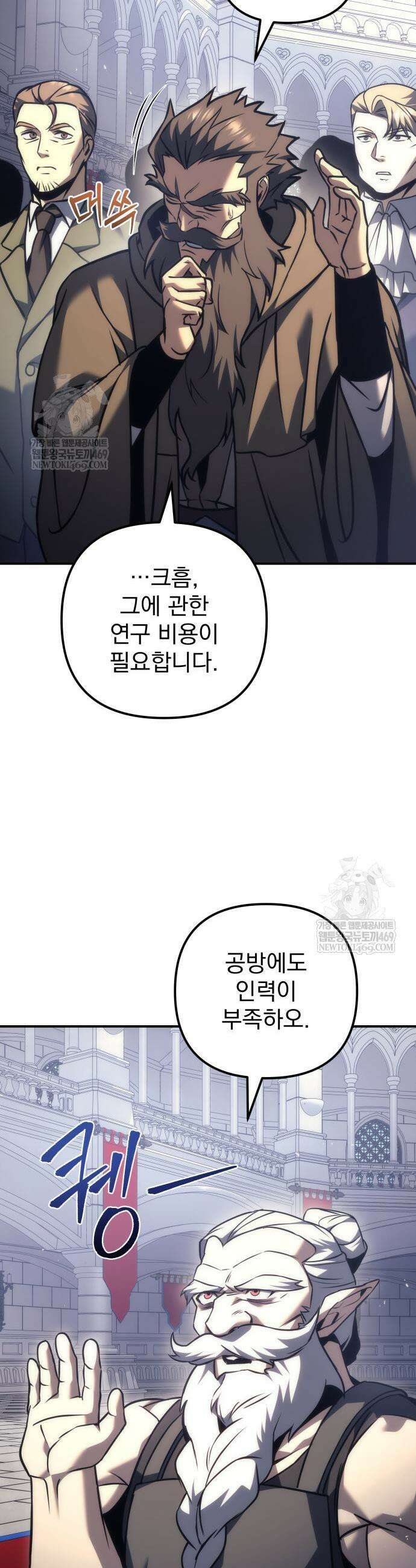 멸망한 가문의 회귀자 117화 8