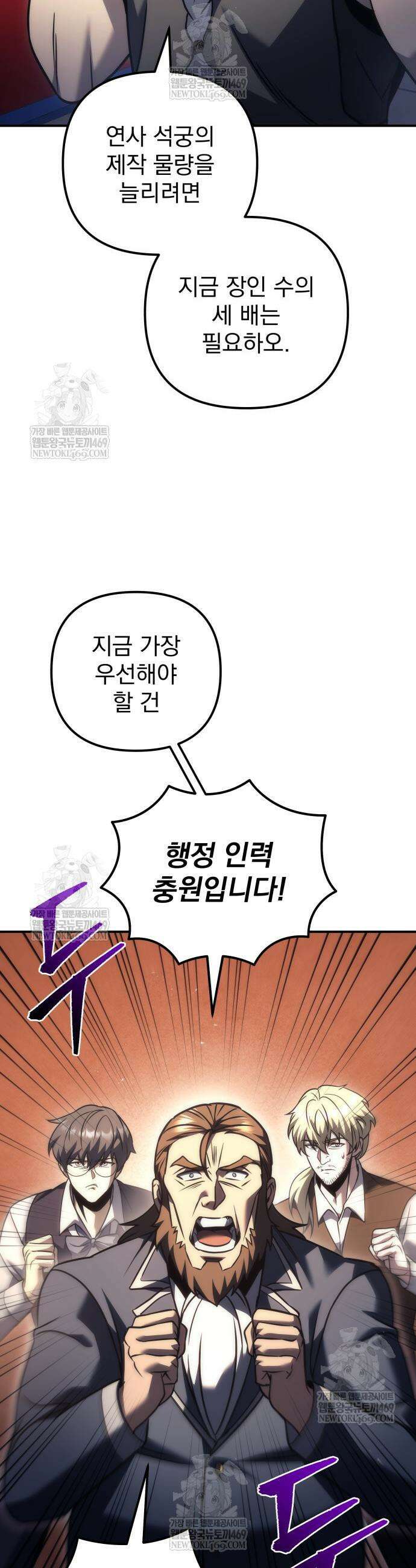 멸망한 가문의 회귀자 117화 9