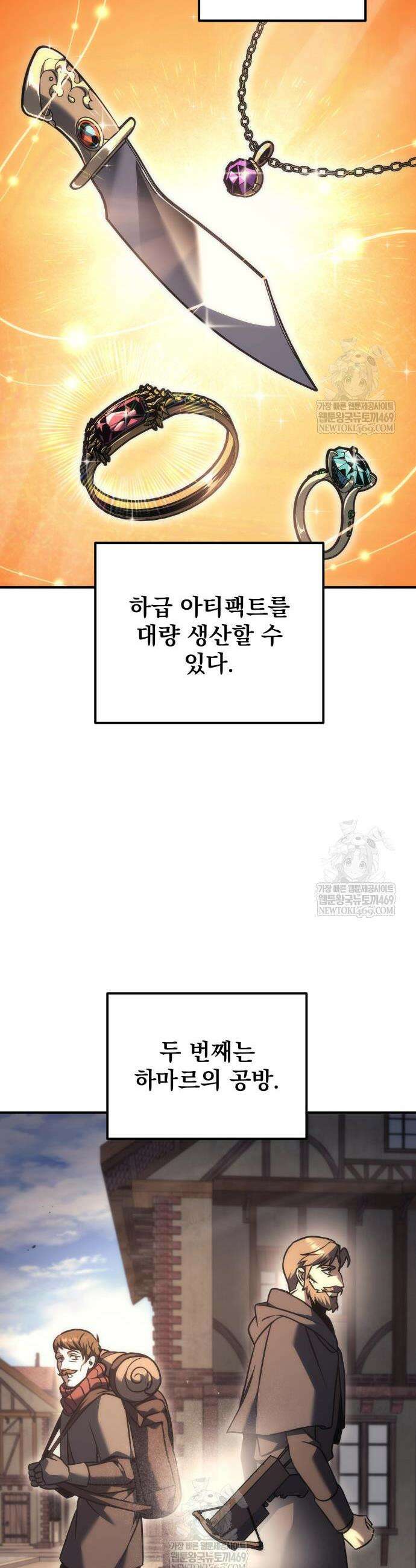 멸망한 가문의 회귀자 117화 12