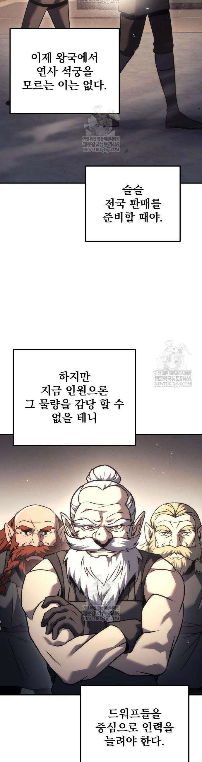 멸망한 가문의 회귀자 117화 13