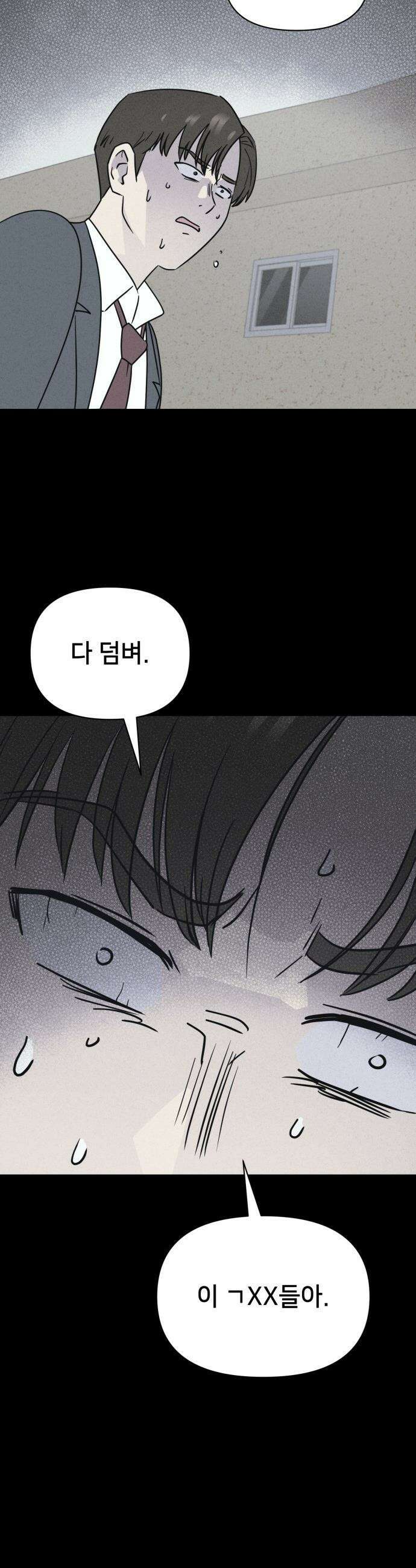 기기괴괴2 - 건조한 아이들 ＃4 3