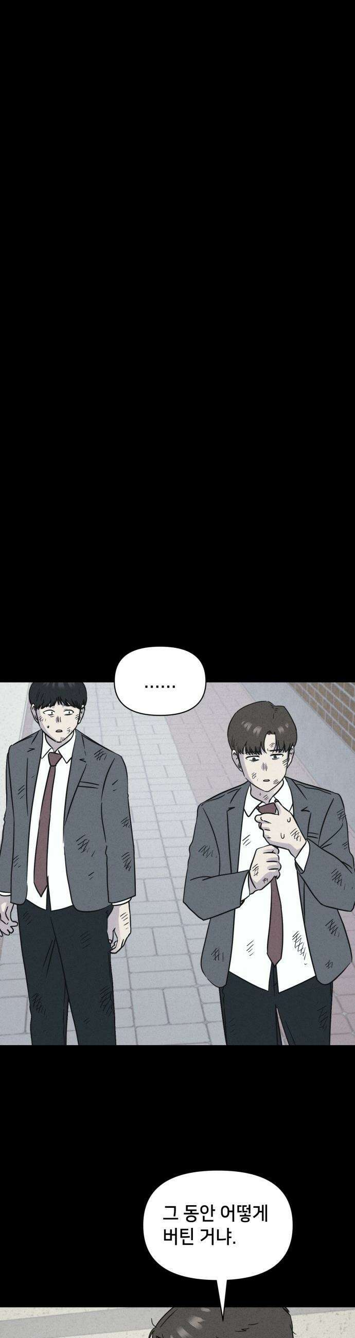 기기괴괴2 - 건조한 아이들 ＃4 10