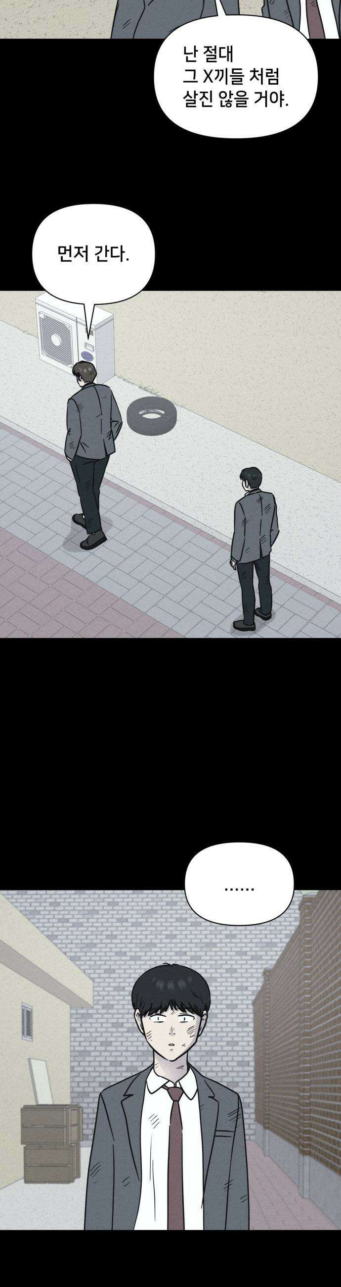 기기괴괴2 - 건조한 아이들 ＃4 14