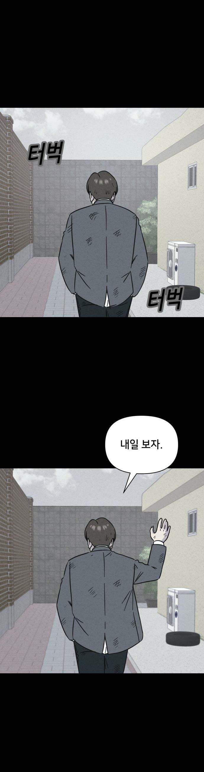 기기괴괴2 - 건조한 아이들 ＃4 15