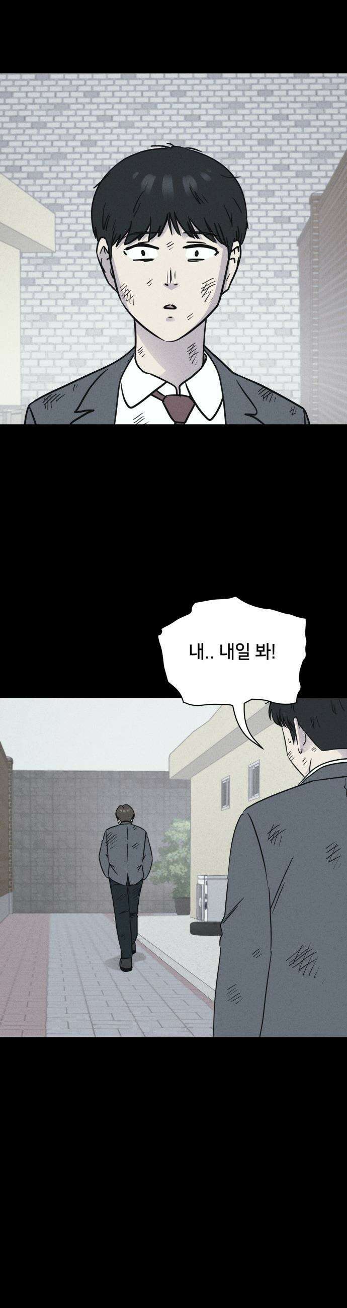 기기괴괴2 - 건조한 아이들 ＃4 16