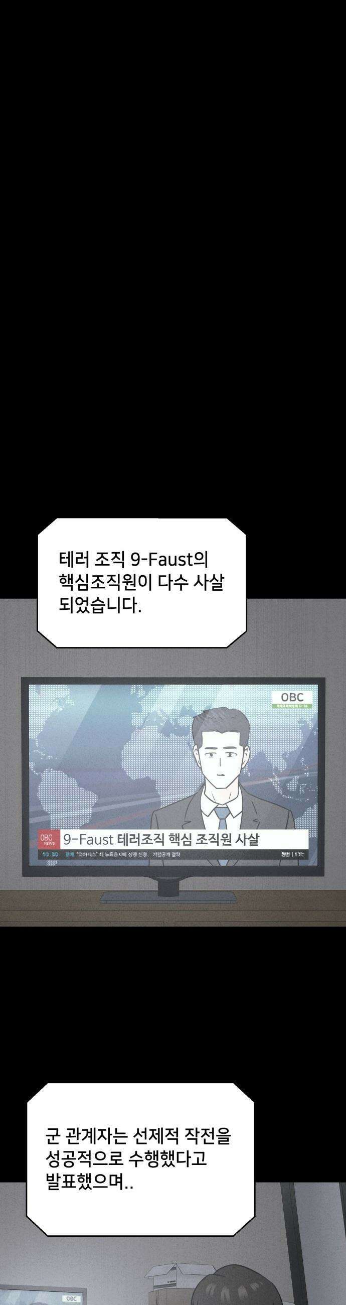 기기괴괴2 - 건조한 아이들 ＃4 17