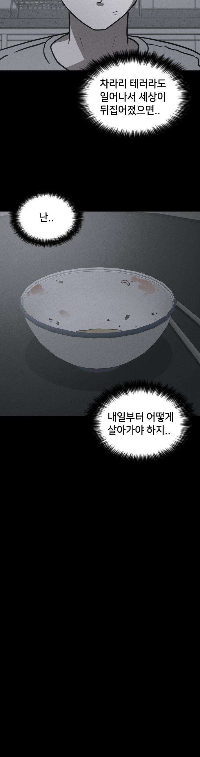 기기괴괴2 - 건조한 아이들 ＃4 19