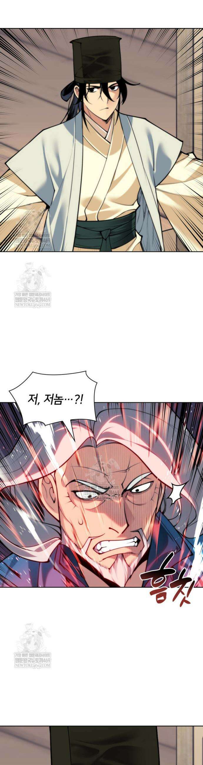 학사검전 190화 2
