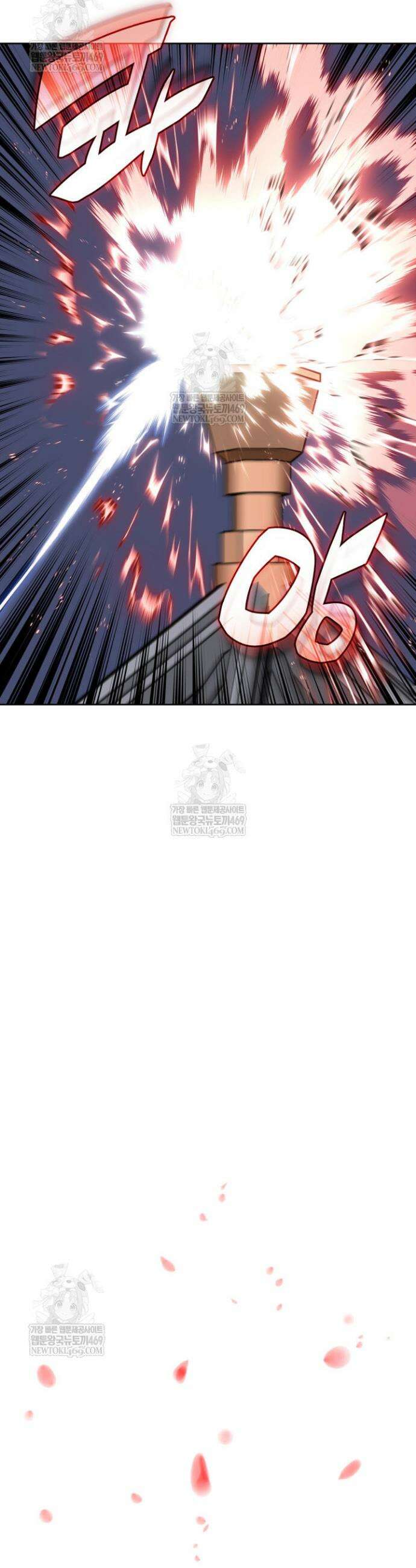 학사검전 190화 6