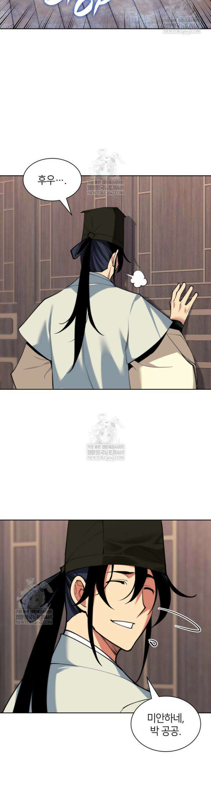학사검전 190화 16