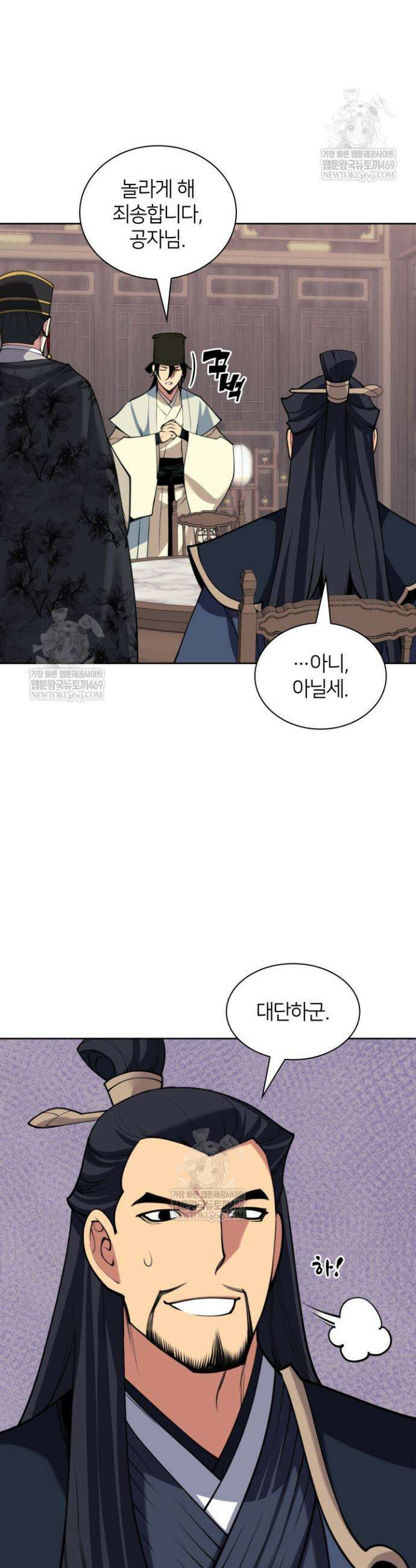 학사검전 190화 17