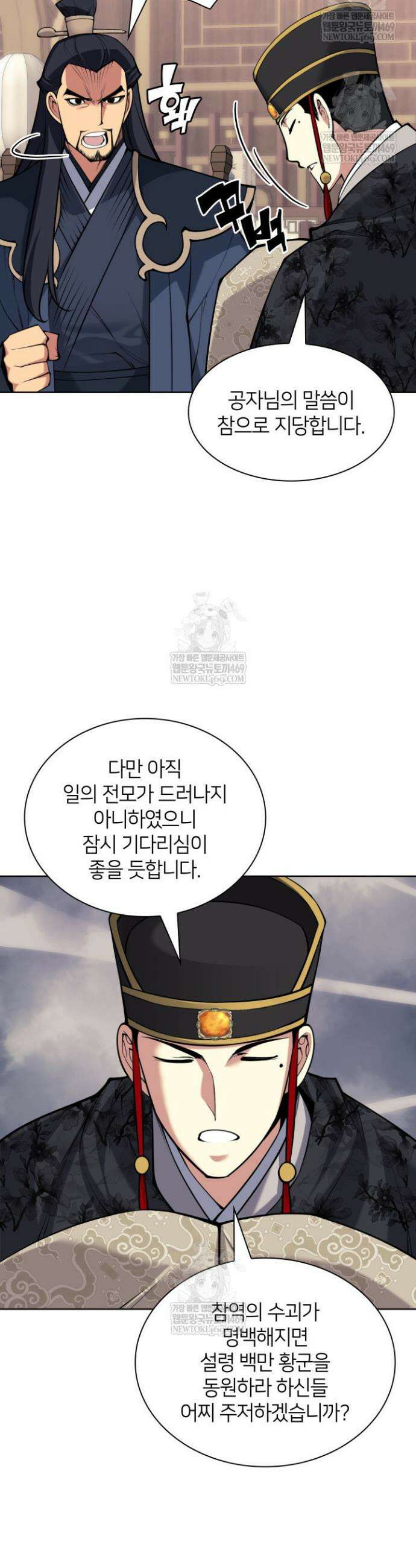 학사검전 190화 25
