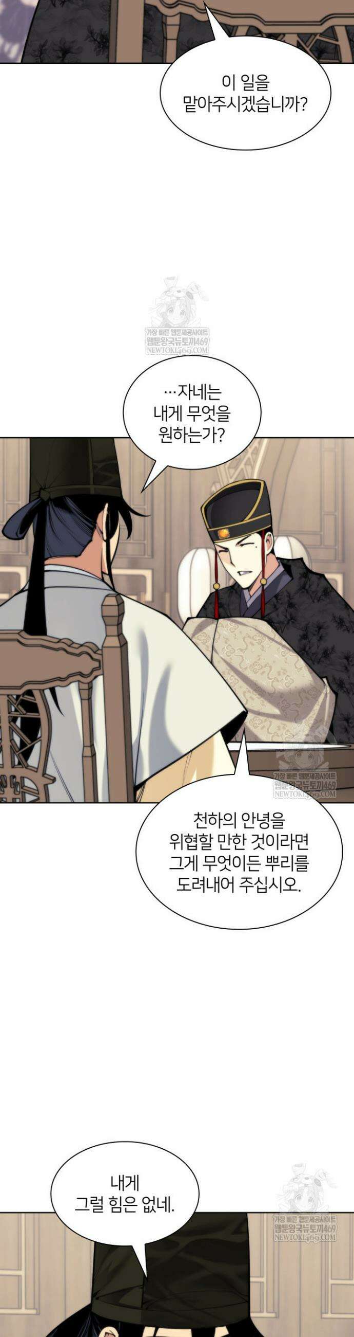 학사검전 190화 27