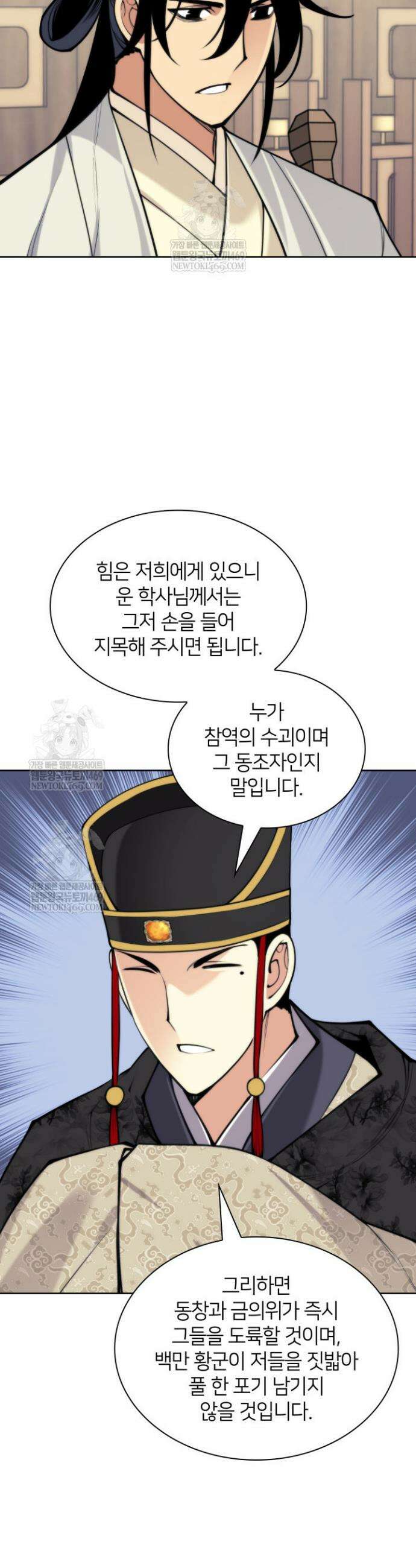 학사검전 190화 28