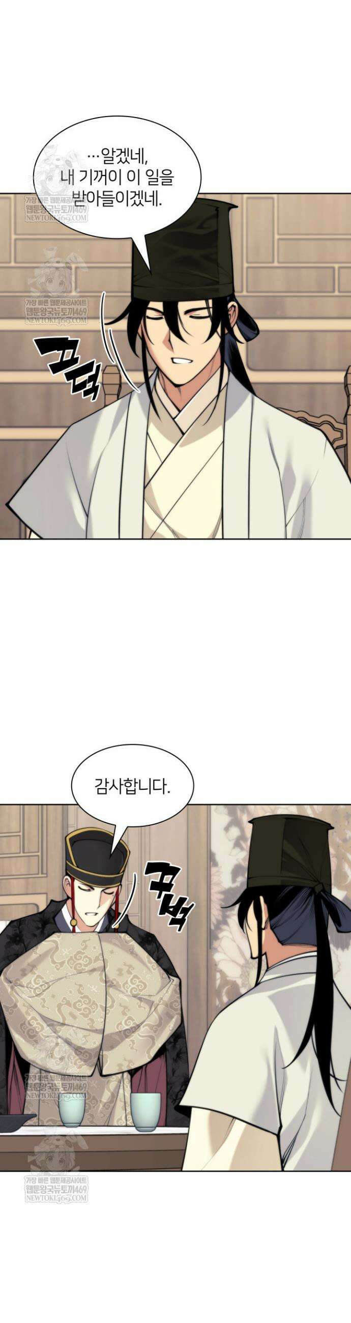 학사검전 190화 29